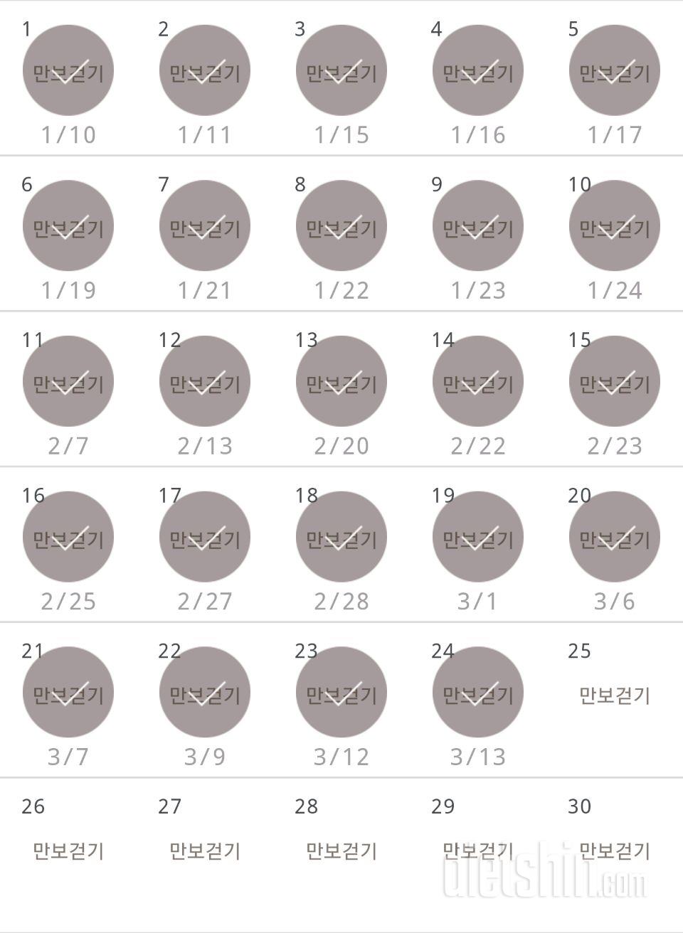 30일 만보 걷기 204일차 성공!