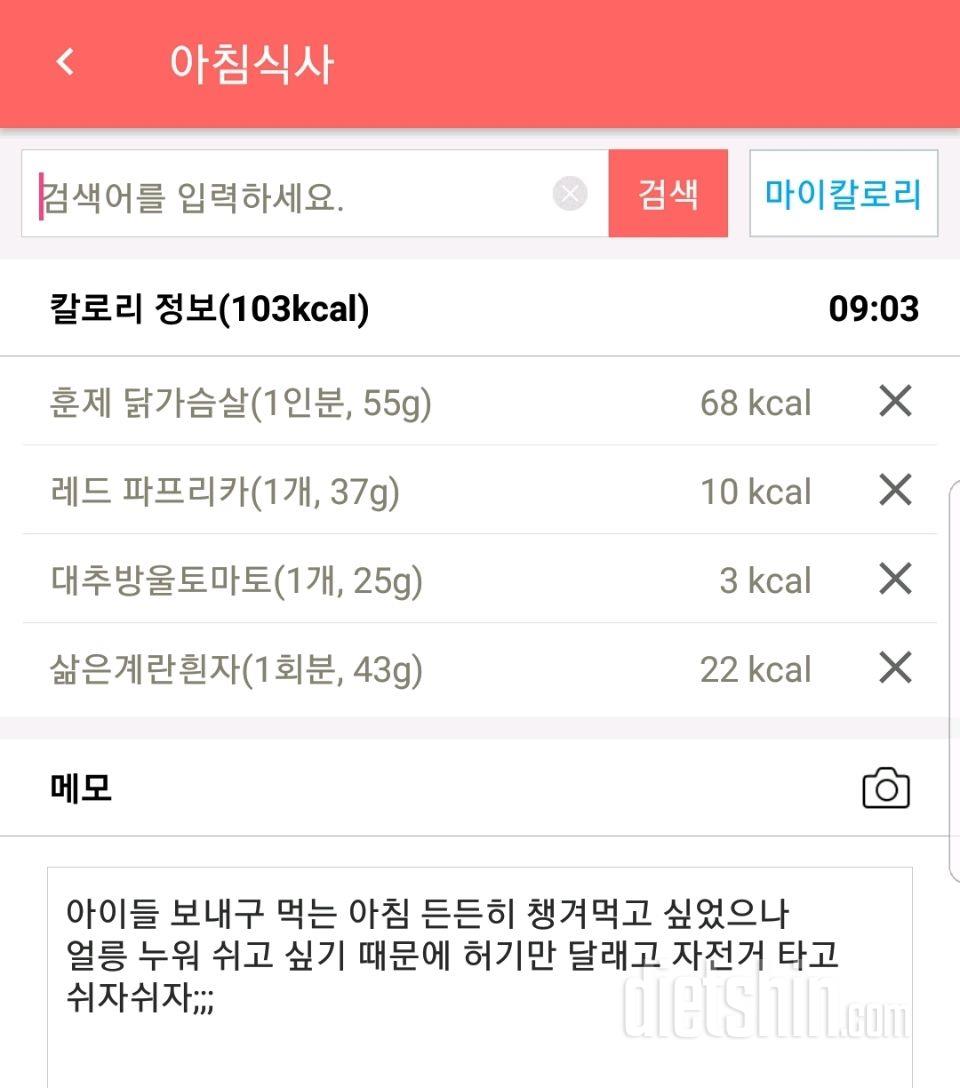 (다신 10기 필수미션) 15일차 등록완료