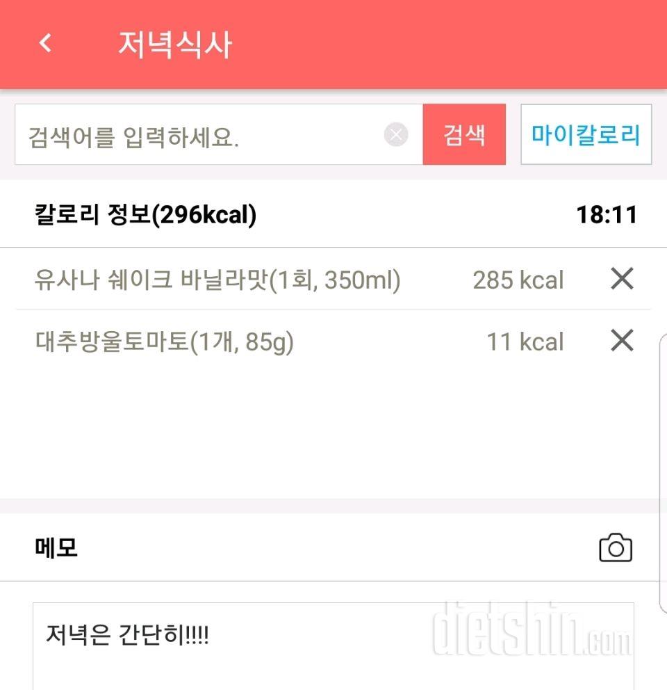 (다신 10기 필수미션) 15일차 등록완료