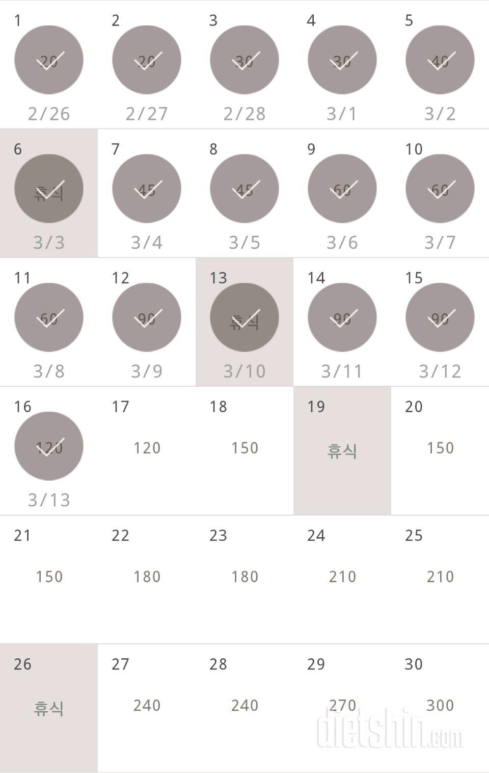 30일 플랭크 166일차 성공!