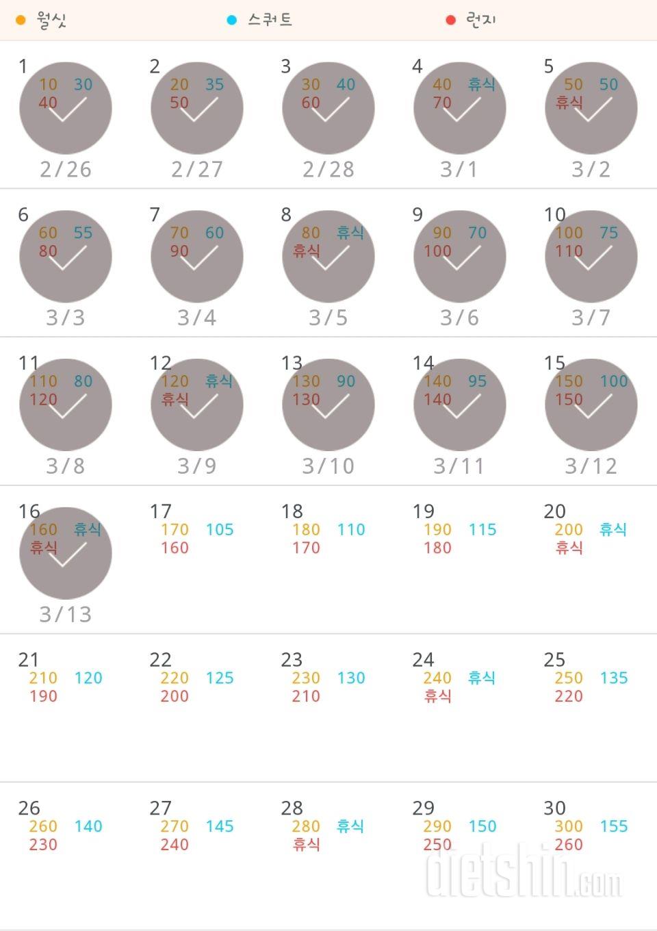 30일 다리라인 만들기 16일차 성공!