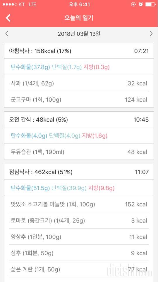 30일 밀가루 끊기 4일차 성공!