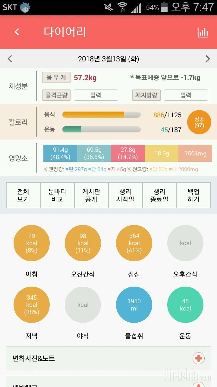 30일 야식끊기 16일차 성공!