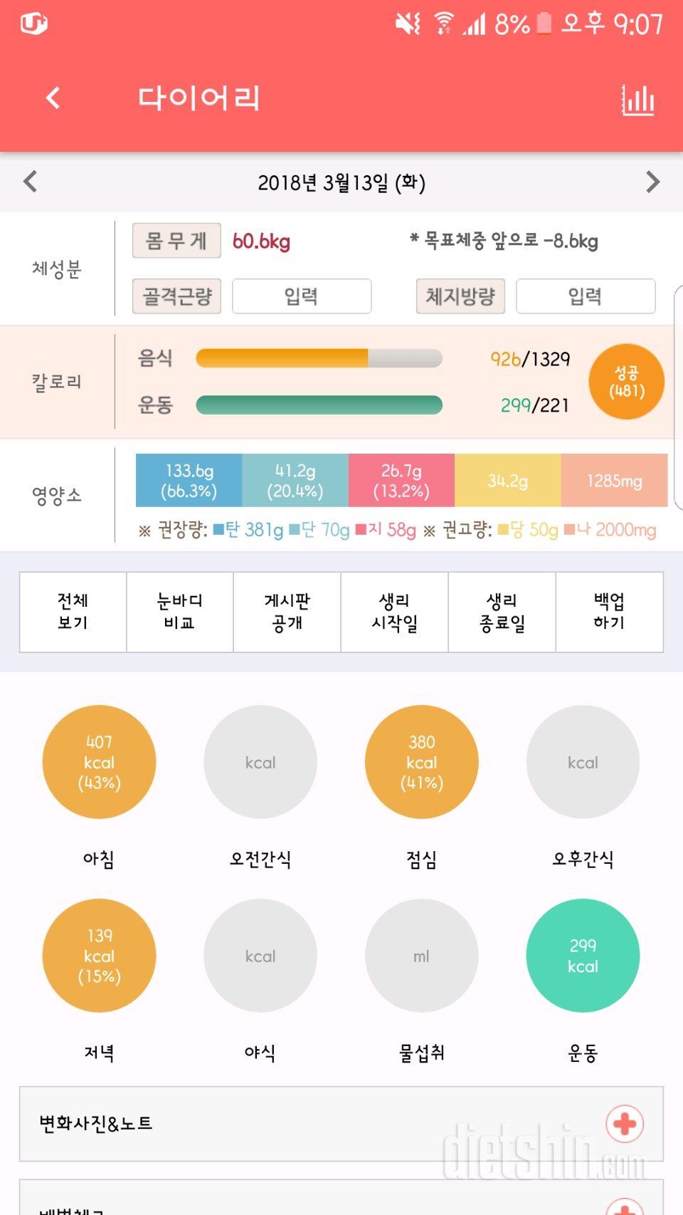 [다신10기 필수미션] 16일차 등록완료