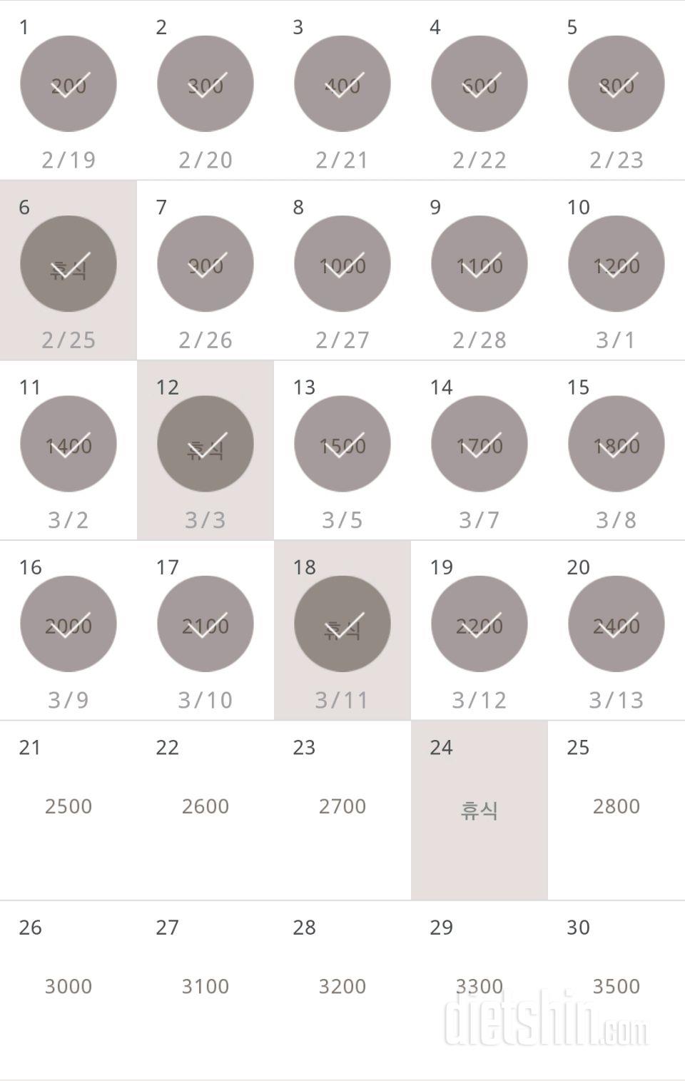 30일 줄넘기 20일차 성공!