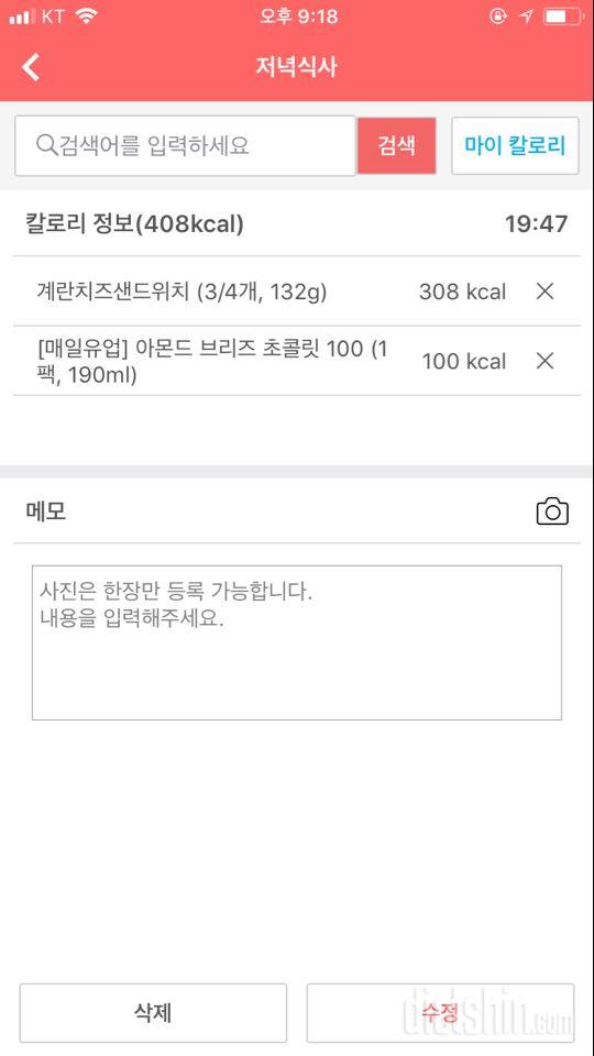 [다신10기 필수미션] 16일차 등록완료