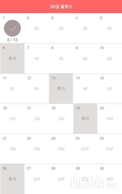 30일 플랭크 91일차 성공!