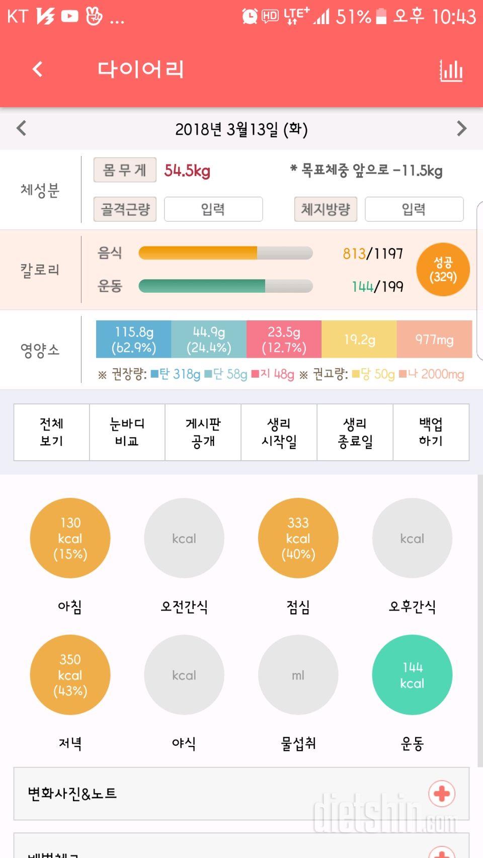 30일 아침먹기 2일차 성공!