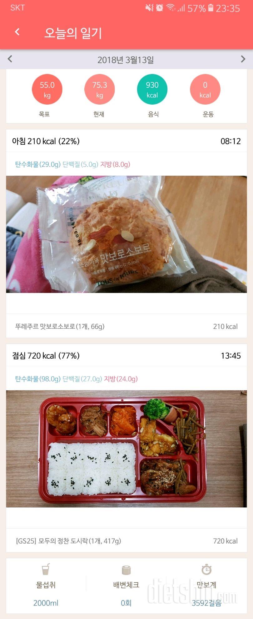 30일 1,000kcal 식단 9일차 성공!