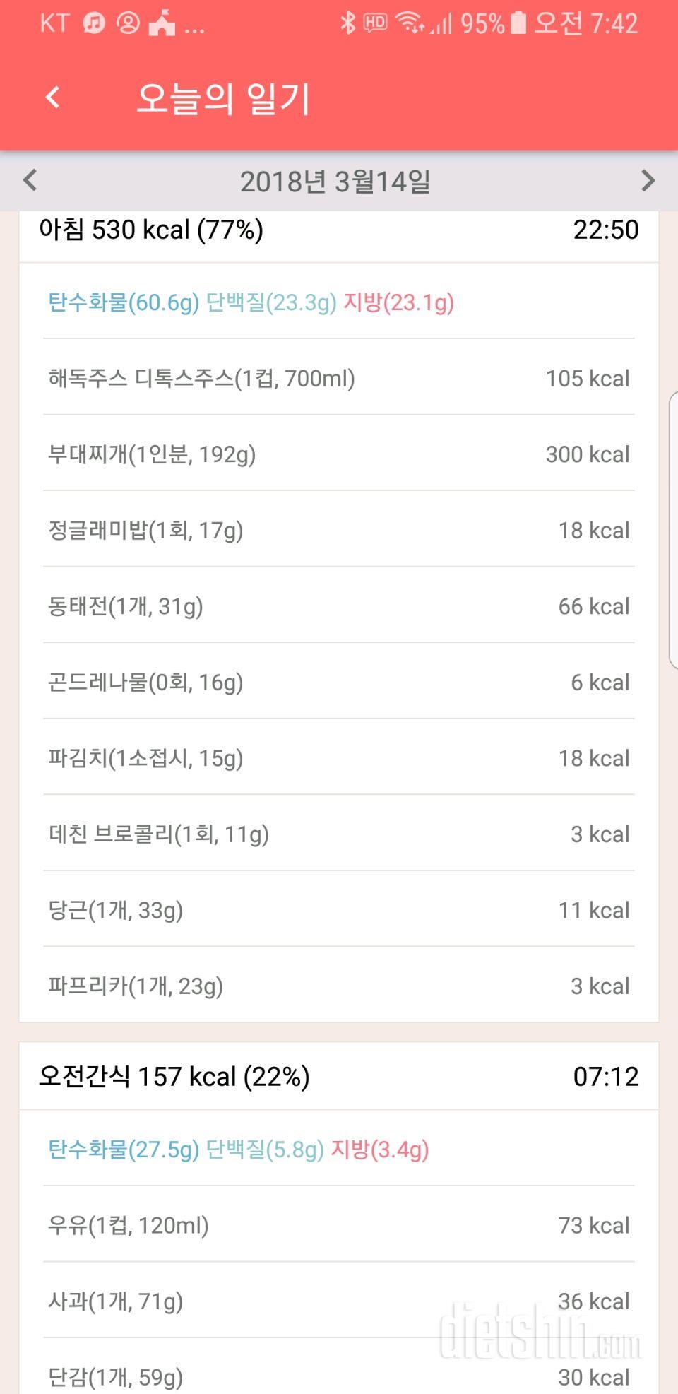 30일 아침먹기 12일차 성공!