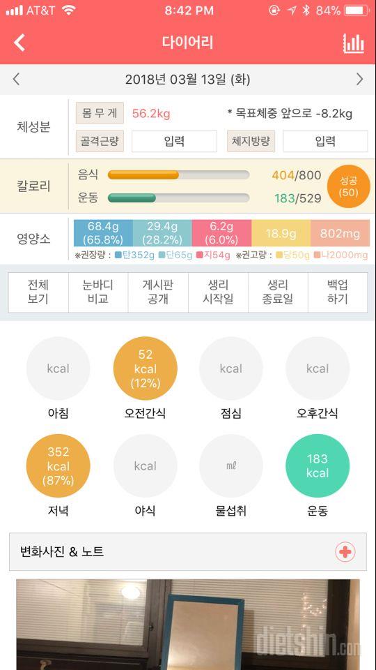 30일 1,000kcal 식단 3일차 성공!