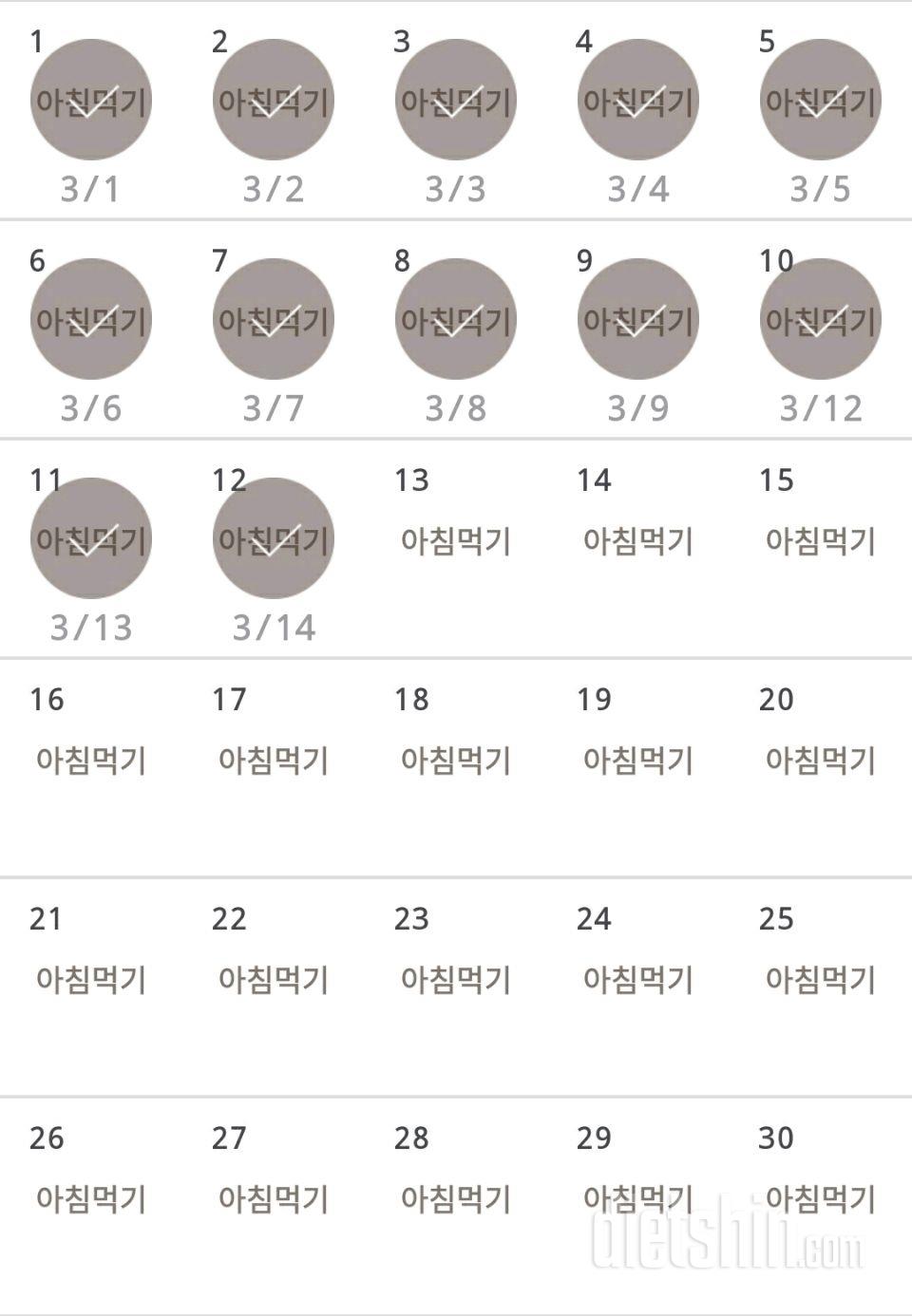 30일 아침먹기 102일차 성공!