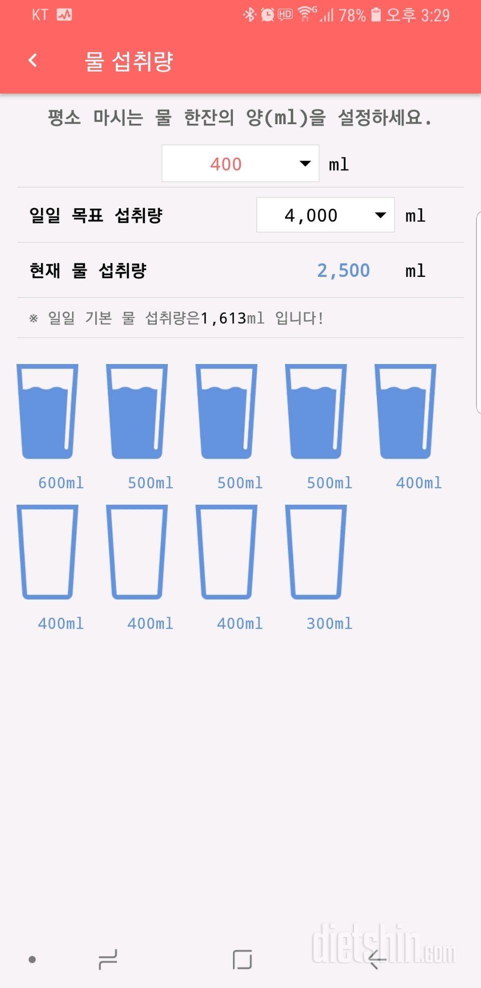 30일 하루 2L 물마시기 181일차 성공!