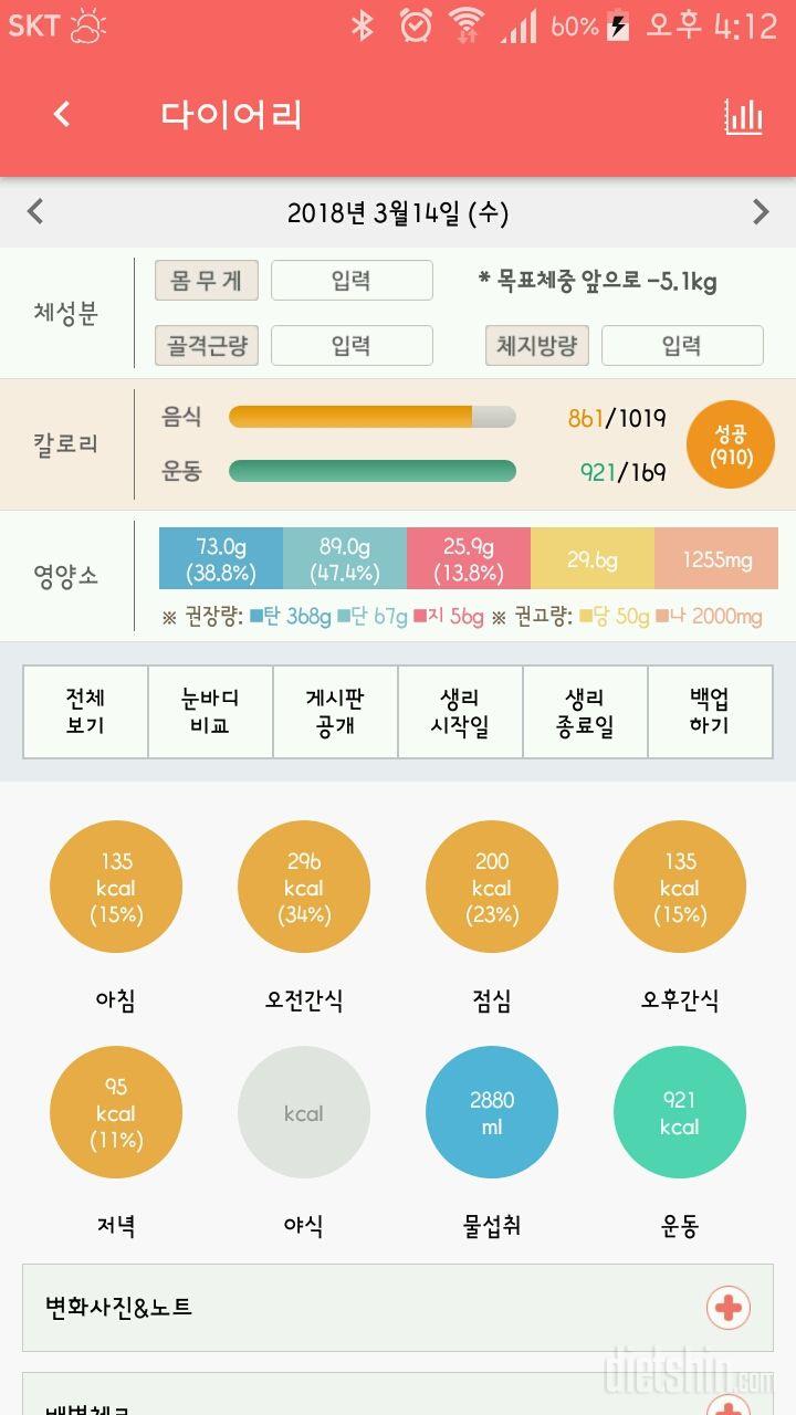 30일 하루 2L 물마시기 23일차 성공!