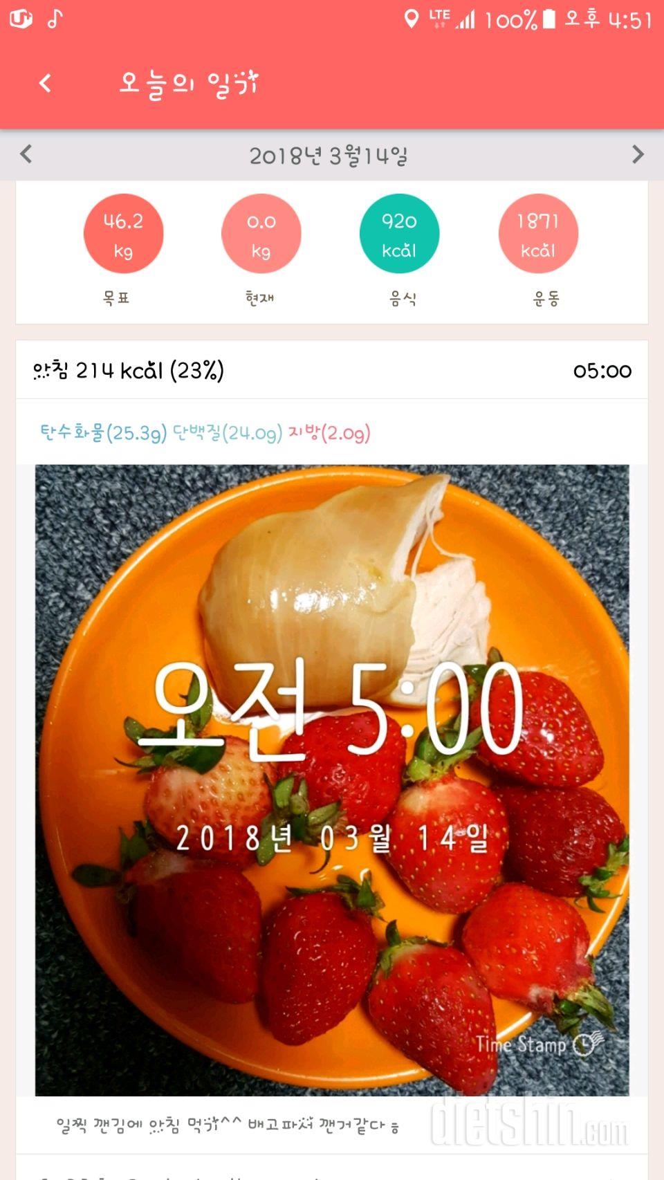 30일 1,000kcal 식단 17일차 성공!