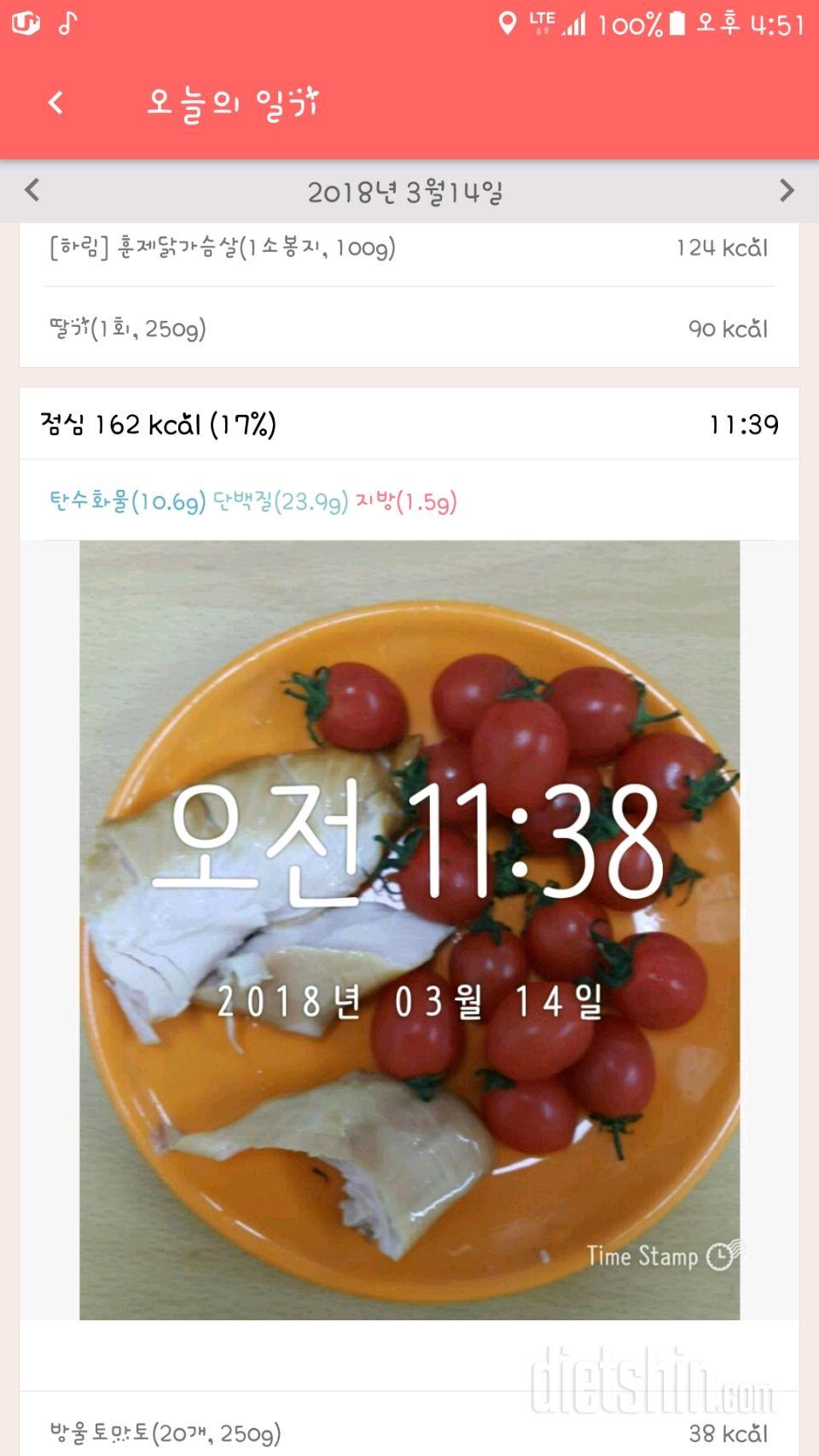 30일 1,000kcal 식단 17일차 성공!