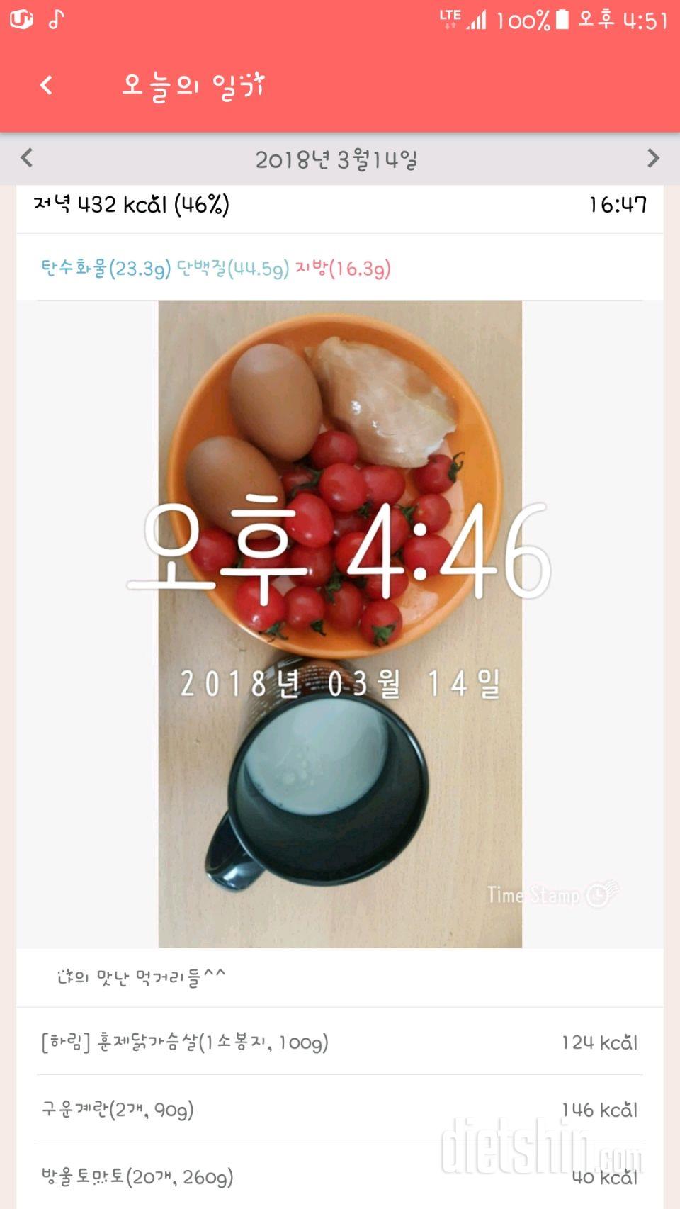 30일 1,000kcal 식단 17일차 성공!