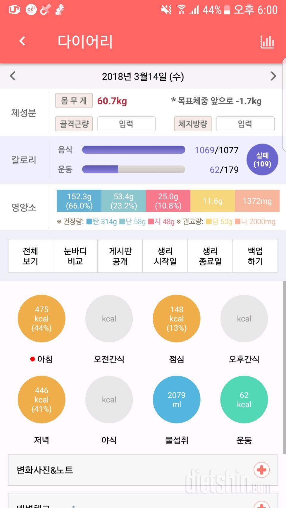 30일 당줄이기 33일차 성공!