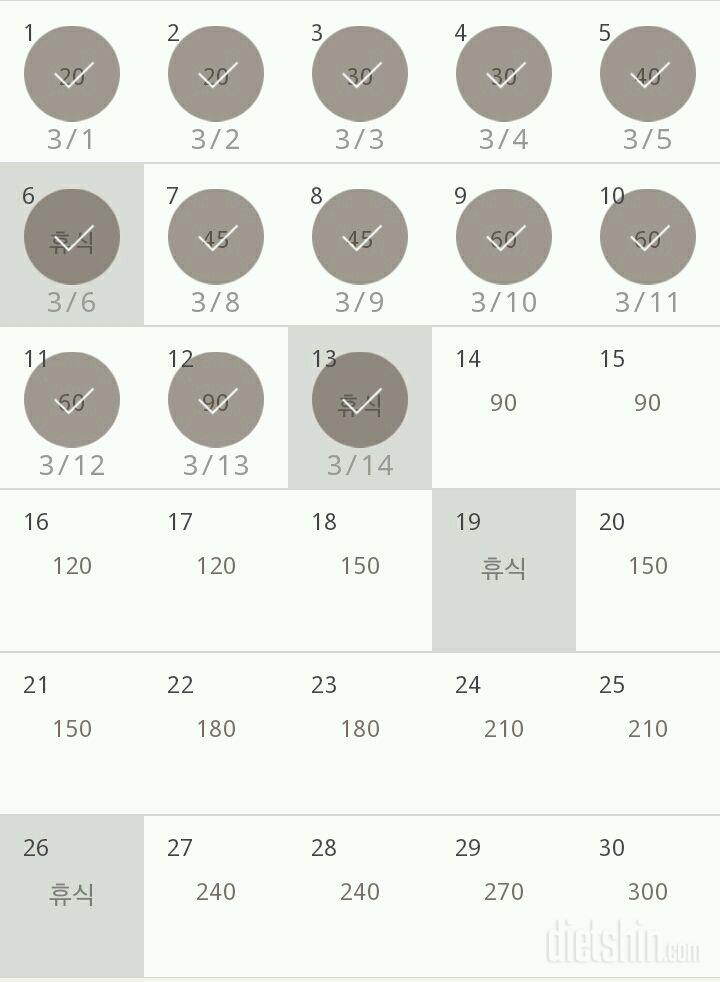 30일 플랭크 13일차 성공!