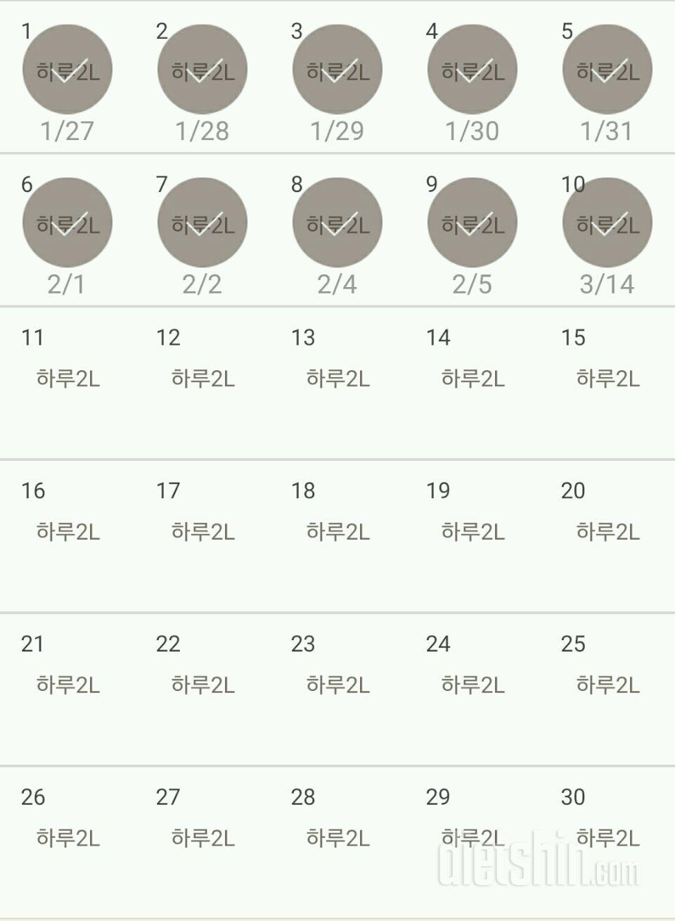 30일 하루 2L 물마시기 10일차 성공!