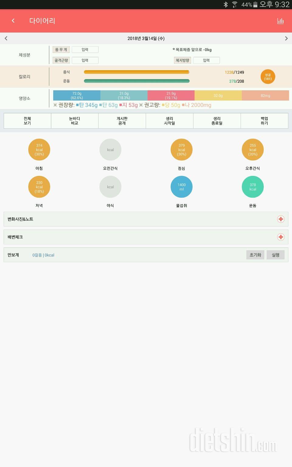 30일 아침먹기 19일차 성공!