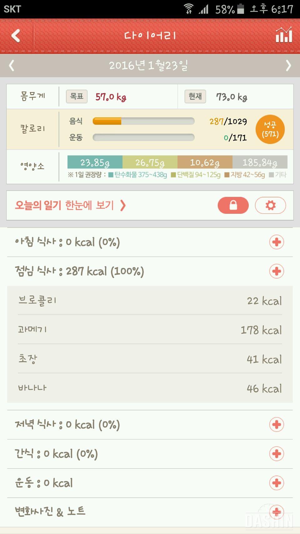 천칼 19일차