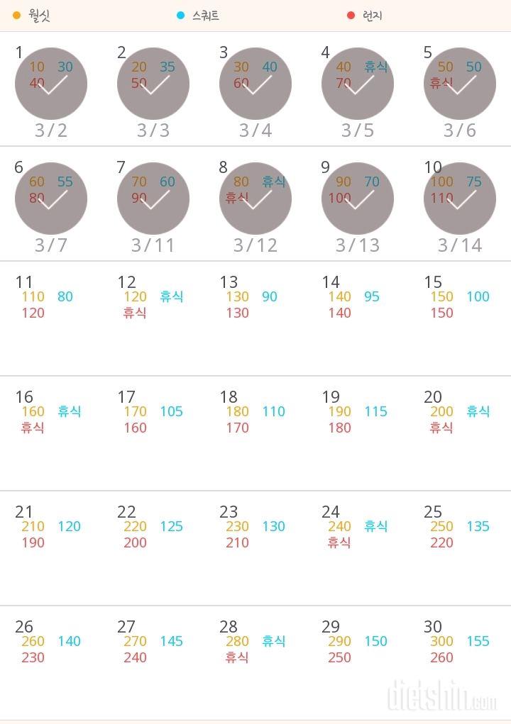 30일 다리라인 만들기 10일차 성공!