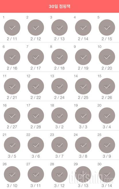 30일 점핑잭 120일차 성공!