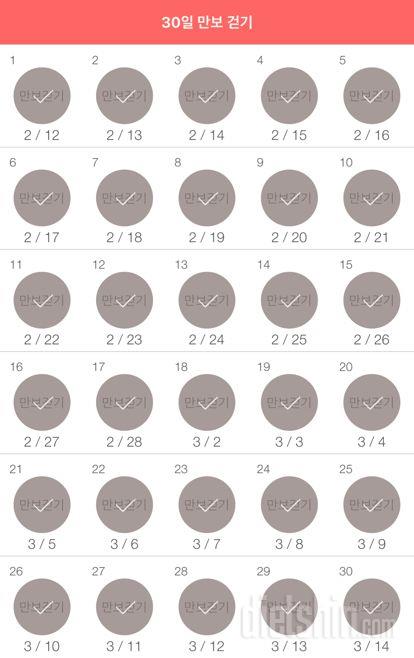 30일 만보 걷기 120일차 성공!