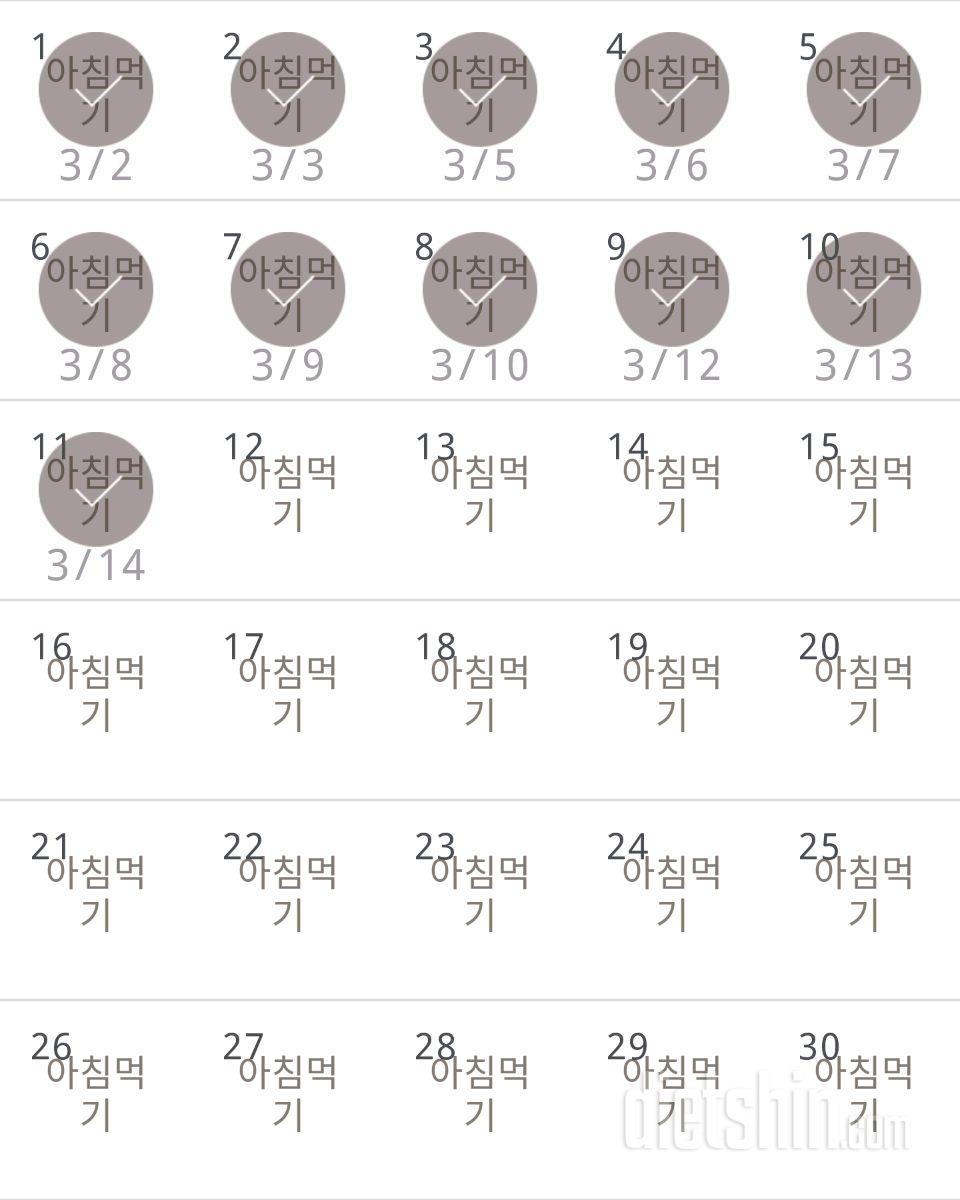 30일 아침먹기 161일차 성공!