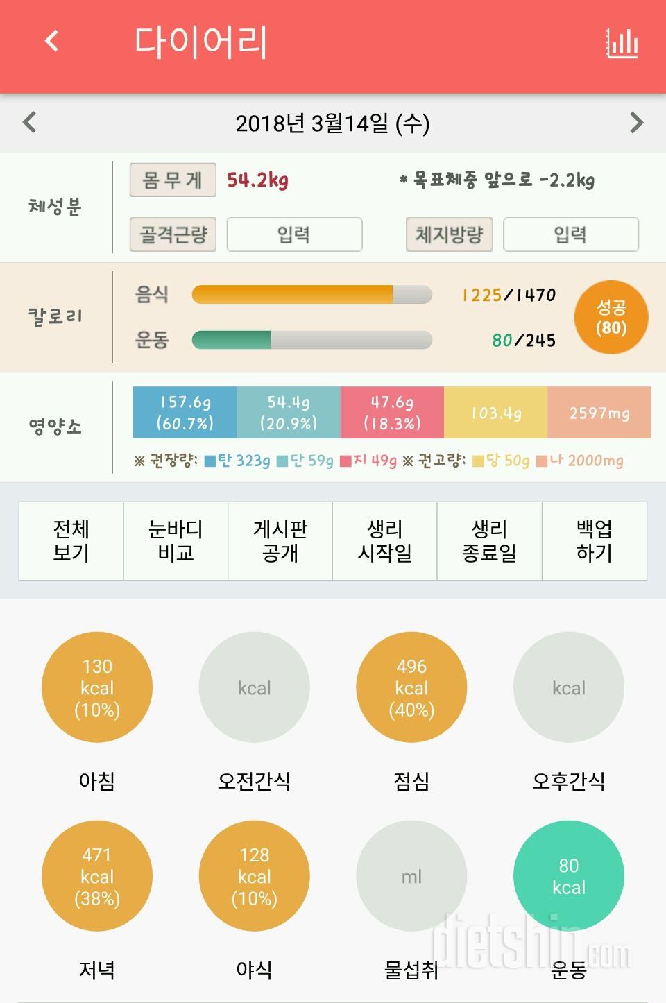 [다신 10기 필수 미션] 17일차 등록 완료