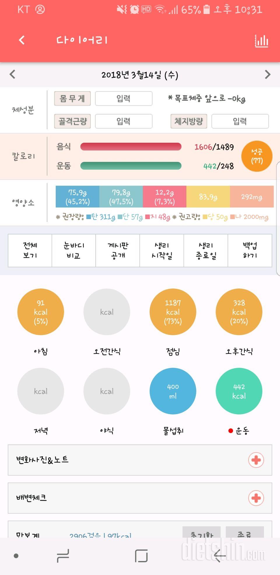 [다신 10기 필수 미션] 17일차 등록 완료