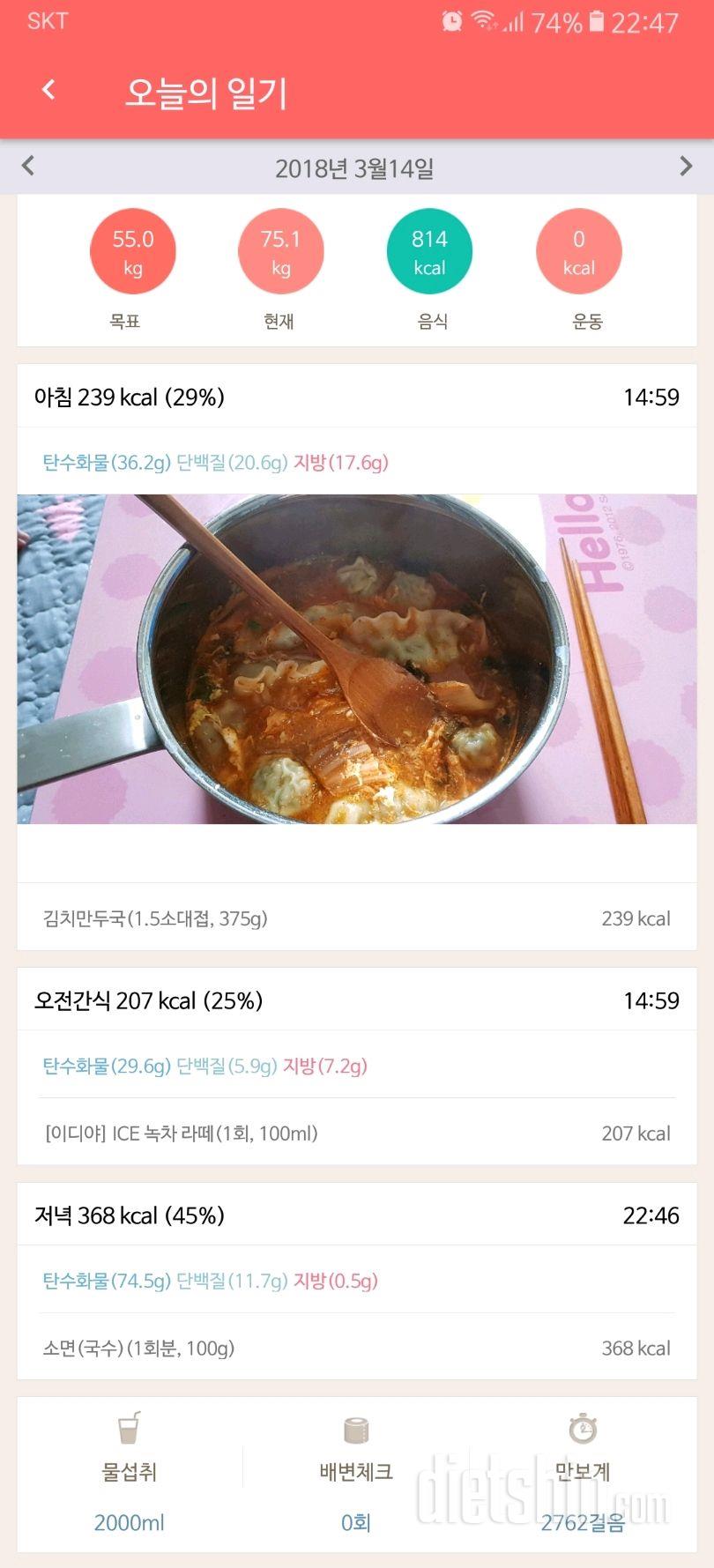 30일 1,000kcal 식단 10일차 성공!