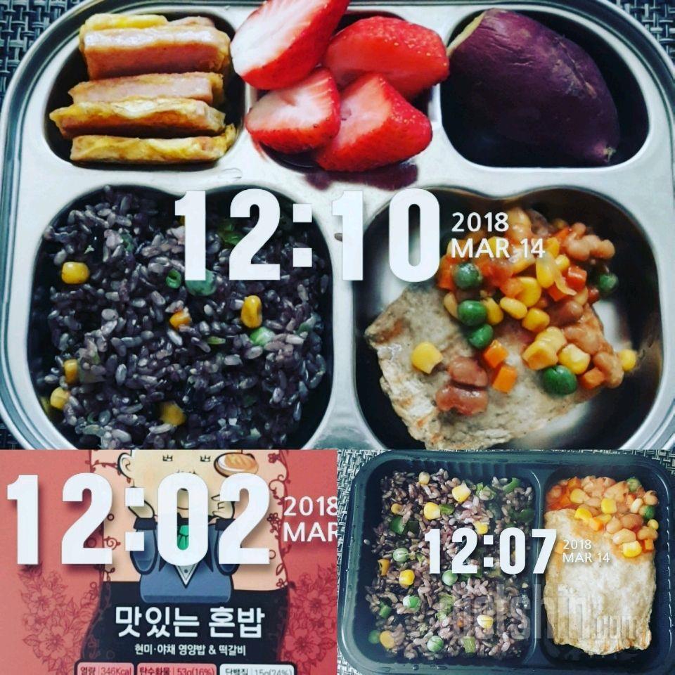 3.14.수.하루식단&운동