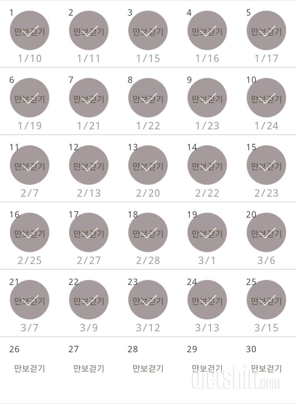 30일 만보 걷기 205일차 성공!