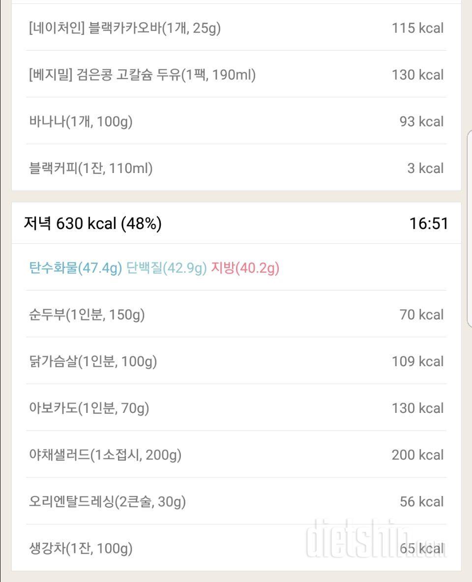 3/14 공체 식단 운동