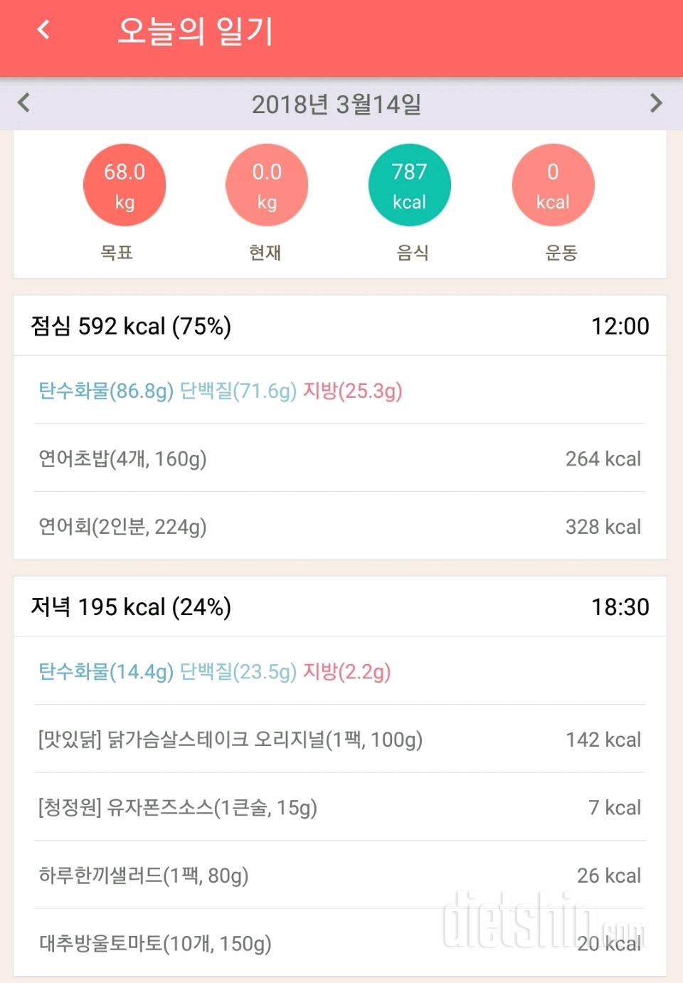 [다신 10기 필수미션] 17일차 등록 완료