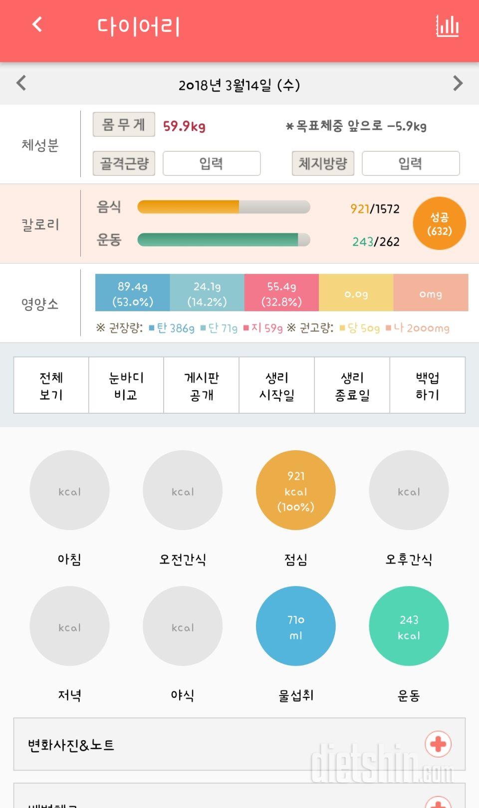 [다신10기필수미션]17일차미션완료