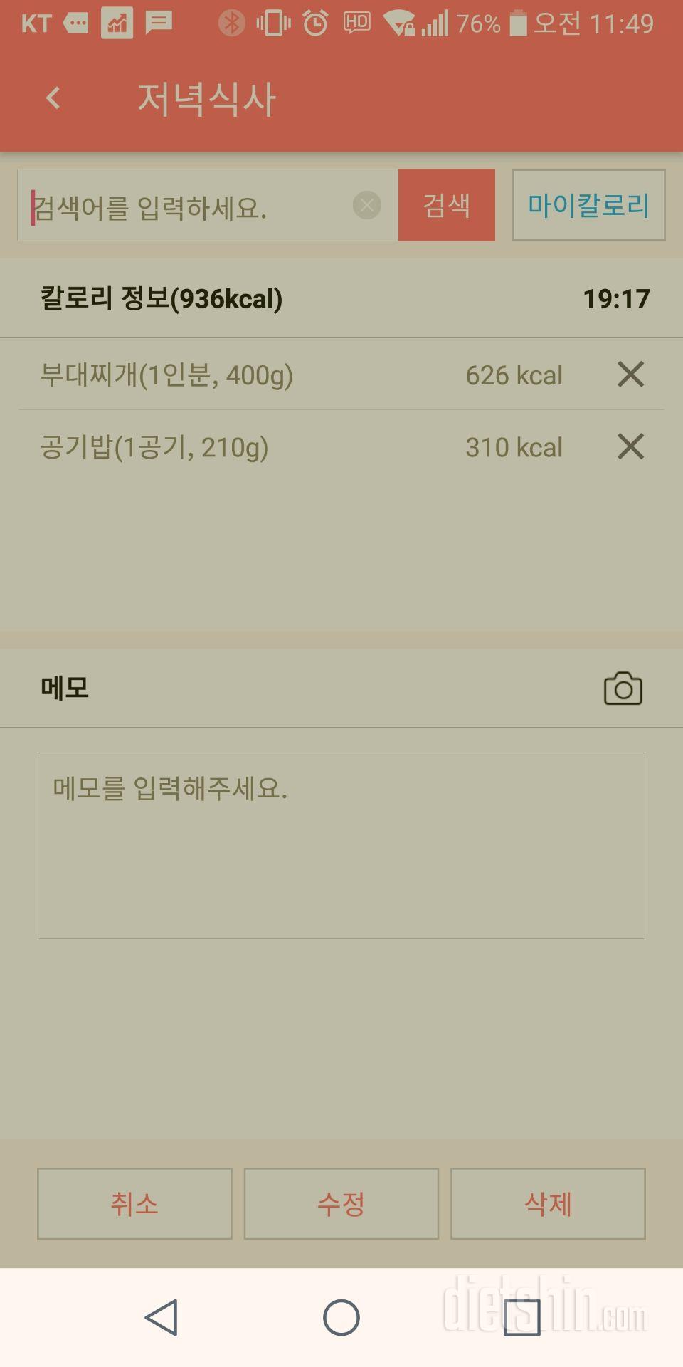 30일 야식끊기 1일차 성공!