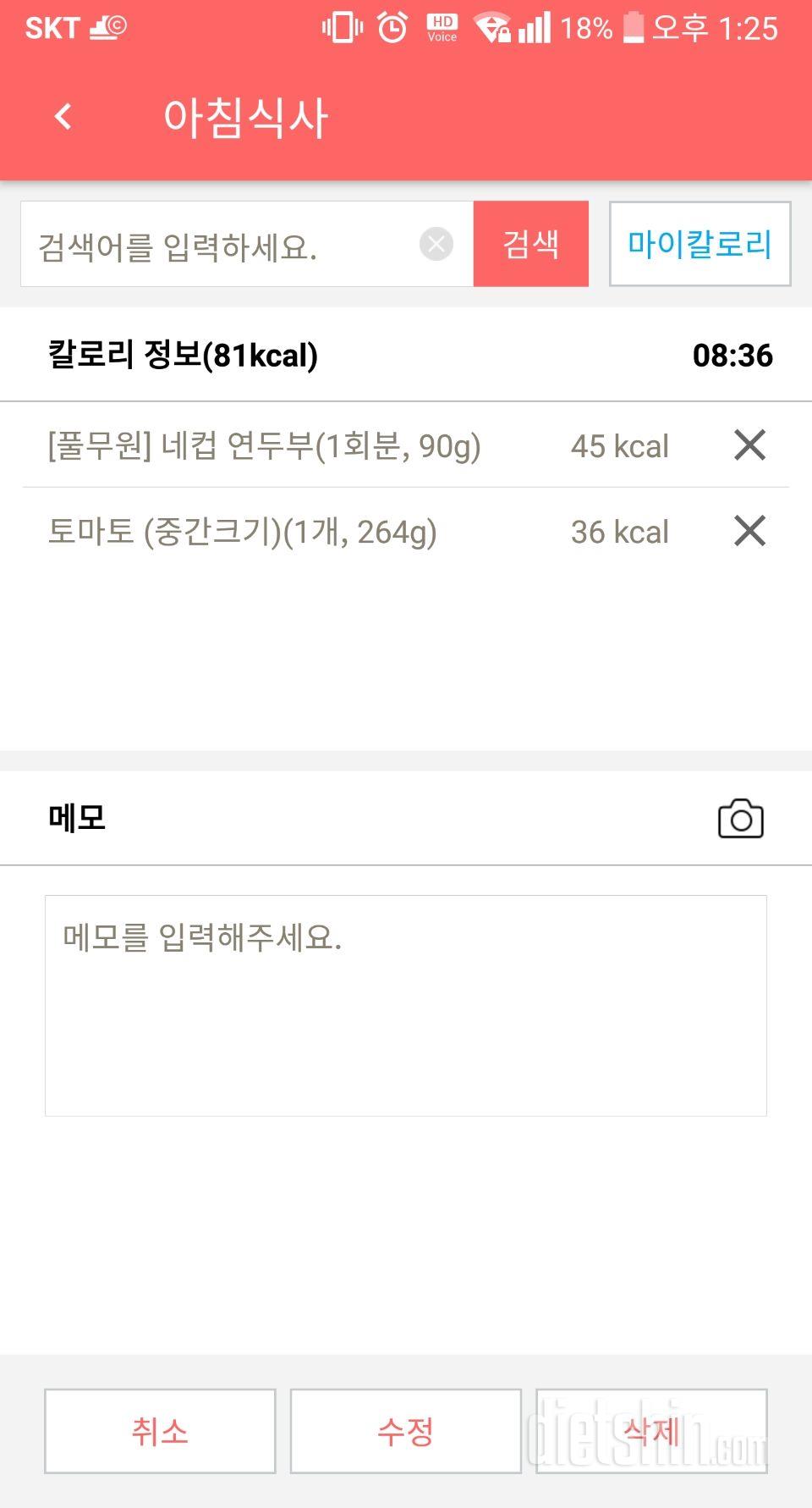 30일 아침먹기 26일차 성공!