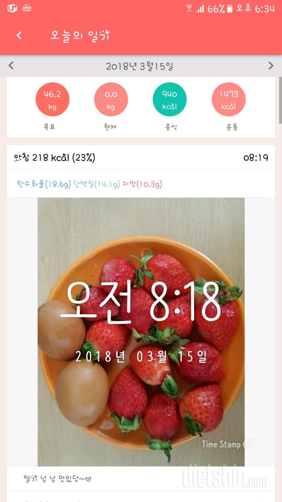 30일 야식끊기 18일차 성공!