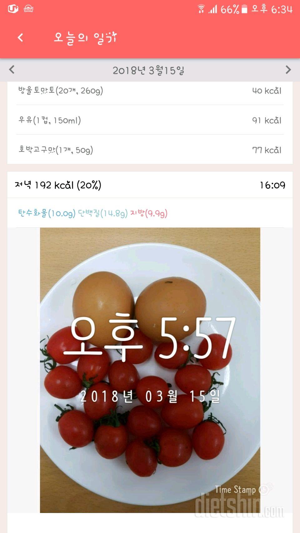 30일 야식끊기 18일차 성공!