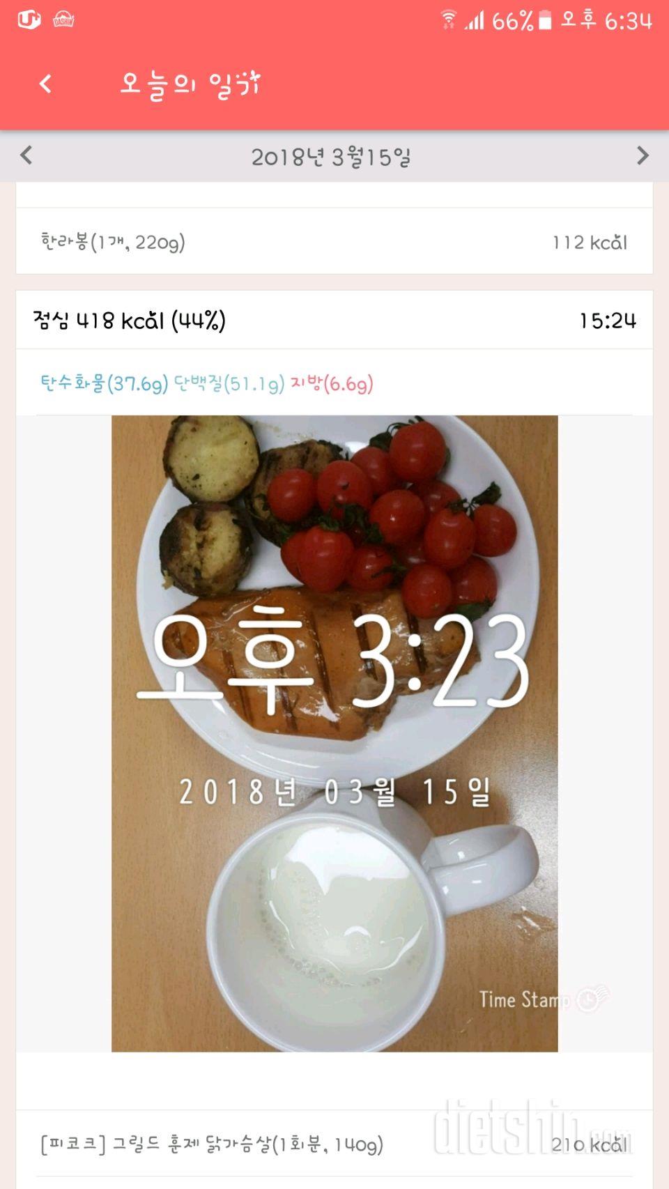 30일 밀가루 끊기 18일차 성공!