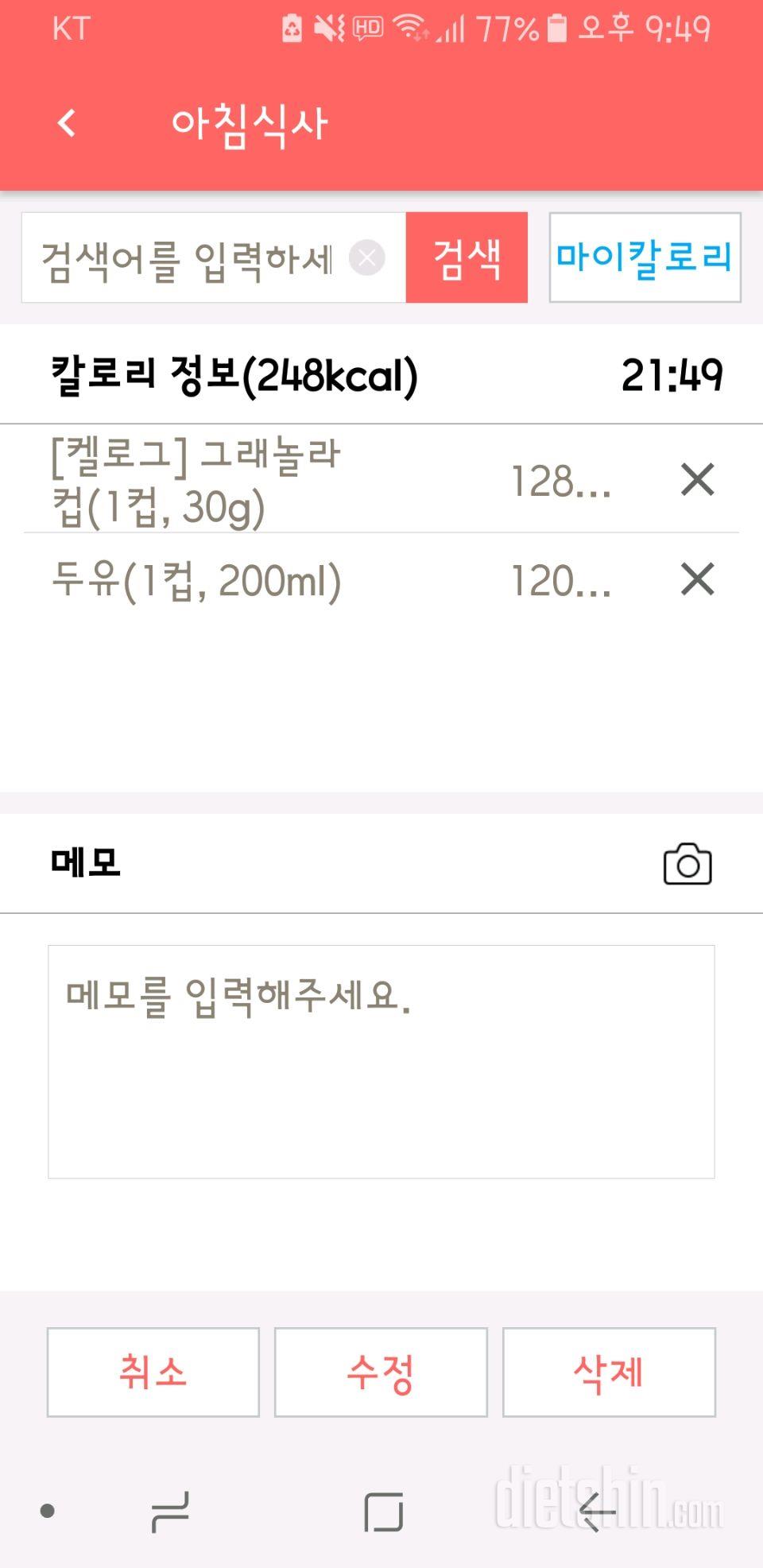 30일 아침먹기 15일차 성공!