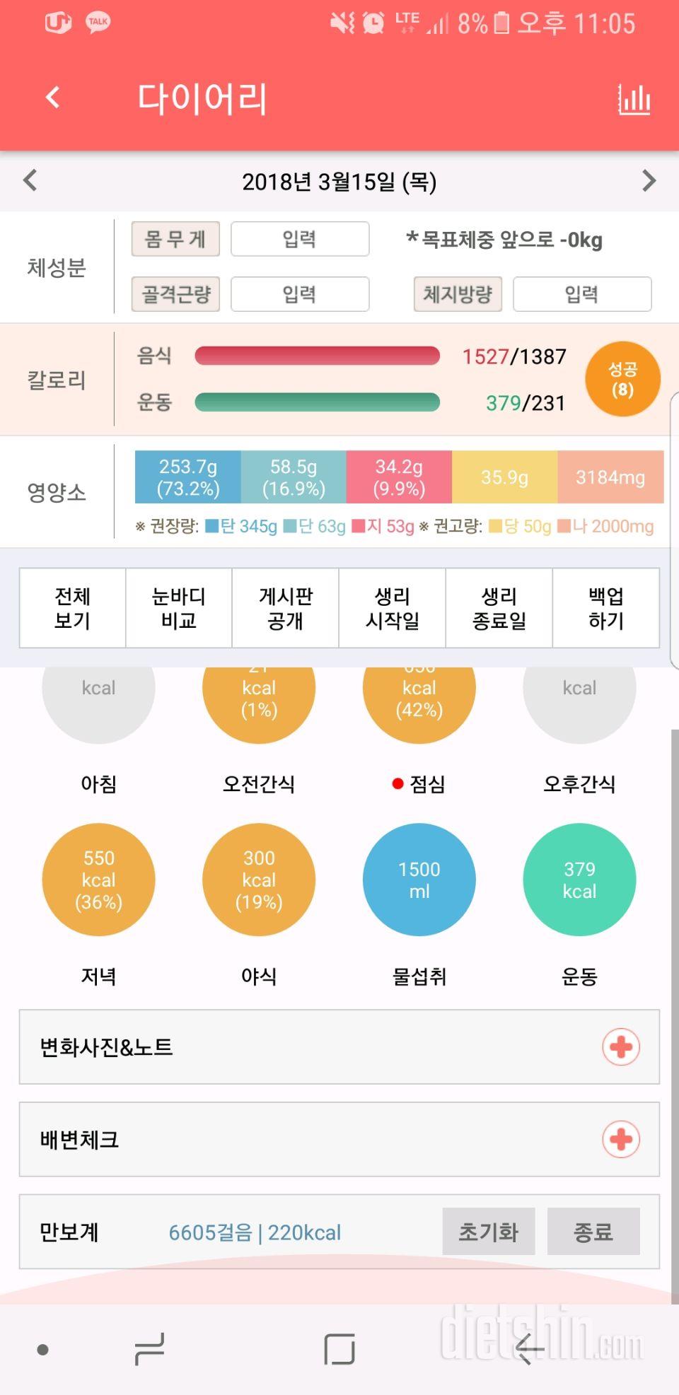 3월15일 운동