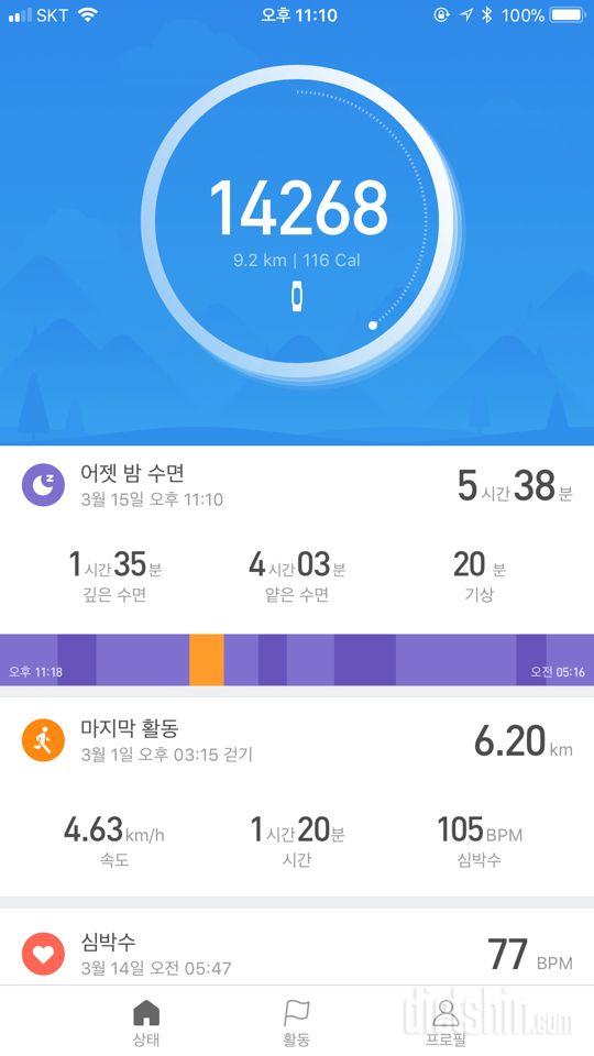 30일 만보 걷기 121일차 성공!