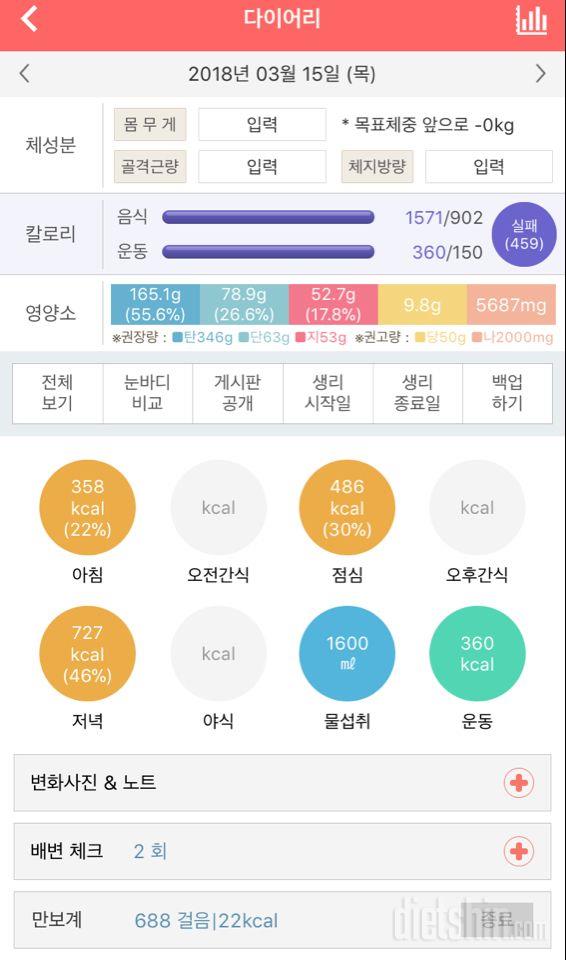 30일 하루 2L 물마시기 10일차 성공!