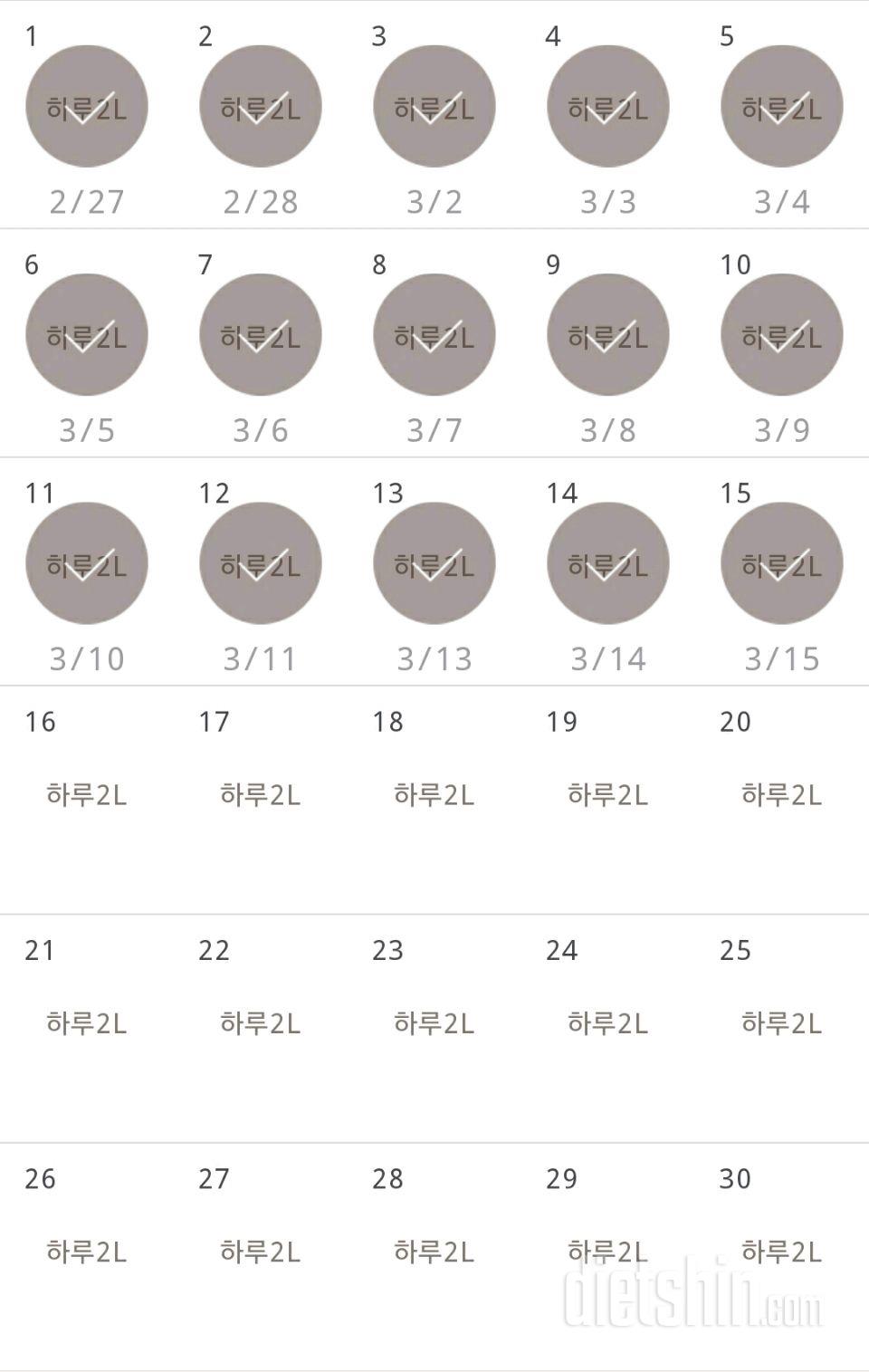 30일 하루 2L 물마시기 15일차 성공!