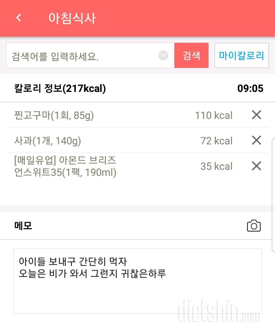 (다신10기 필수미션) 18일차 등록완료