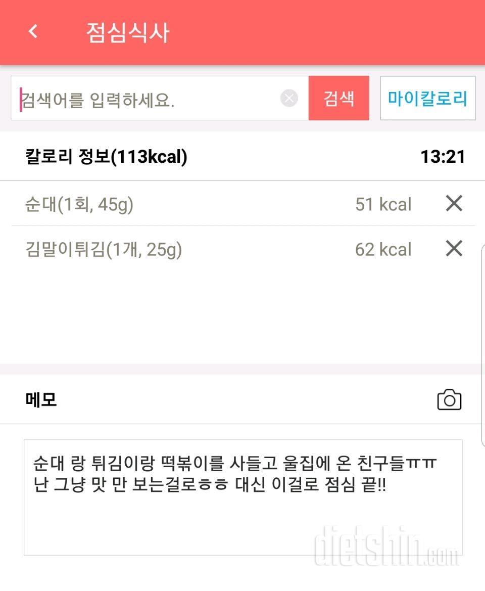 (다신10기 필수미션) 18일차 등록완료